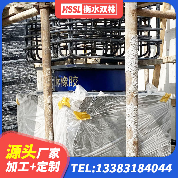 新郑市铅芯隔震支座厂家电话 新郑市HDR500高阻尼隔震支座 新郑市建筑高阻尼隔震支座HDR600生产厂家 新郑市建筑隔震支座LNRY源头工厂