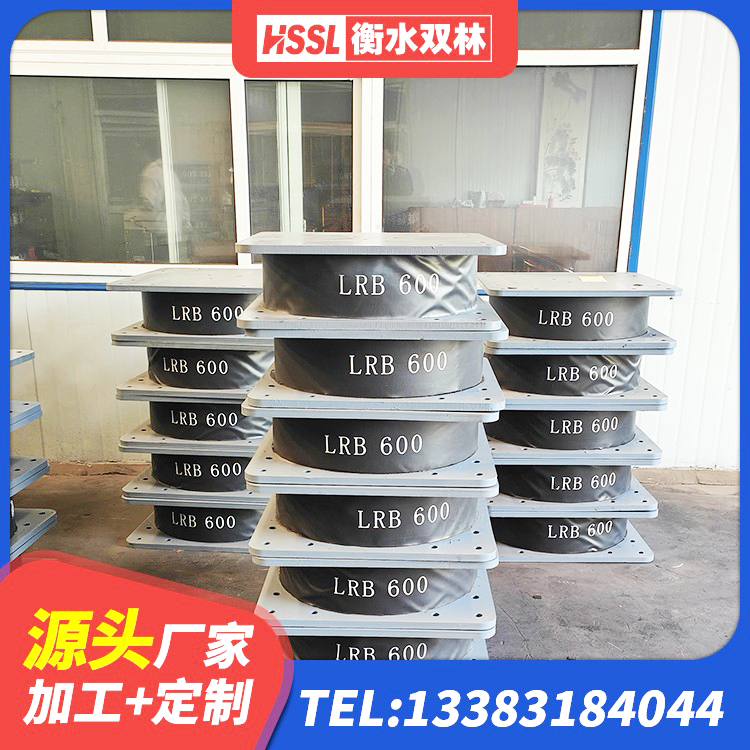 新郑市抗震式橡胶隔震支座生产厂家 新郑市LNR铅芯橡胶隔震支座生产厂家 新郑市楼房抗震支座生产厂家 新郑市HDR型高阻尼隔震橡胶支座什么价格