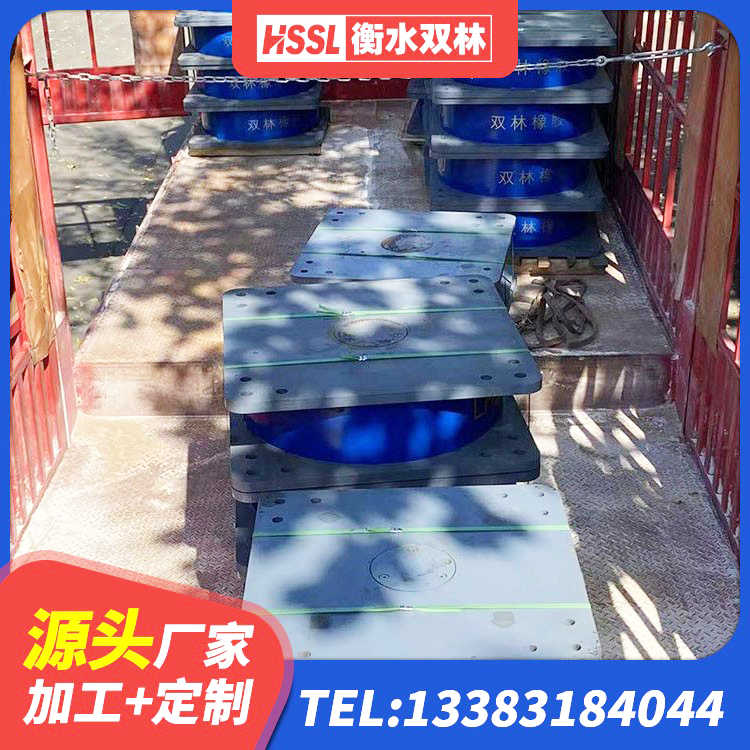 新郑市水平力分散型橡胶隔震支座多少钱 新郑市LNR水平力分散型橡胶支座厂家电话 新郑市建筑物隔震支座生产厂家 新郑市橡胶隔震支座的源头工厂 - 第5张