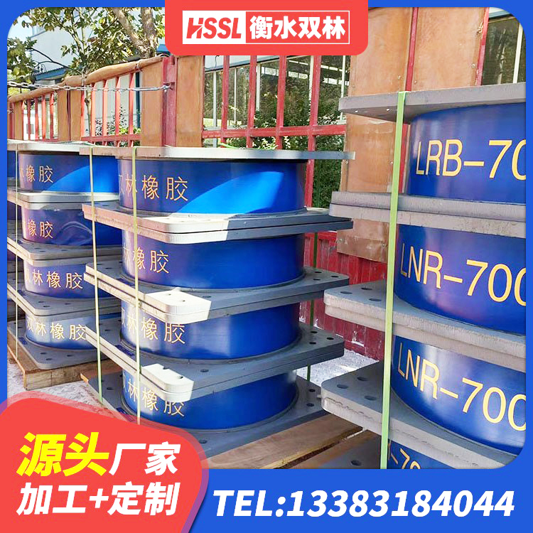 新郑市LRB1300橡胶隔震支座厂家 新郑市国内隔震支座生产厂家 新郑市HDR900高阻尼支座 新郑市圆形高阻尼橡胶隔震支座的生产厂家
