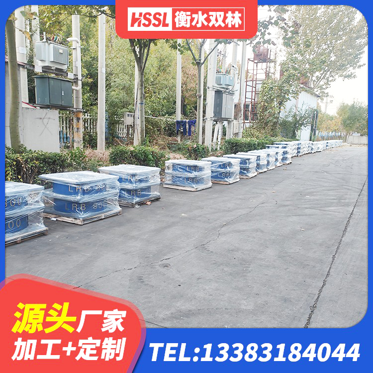 新郑市LNR隔震支座D420生产厂家 新郑市隔震支座LRB1000源头工厂 新郑市四川隔震橡胶支座 新郑市建筑物橡胶隔震支座